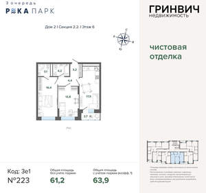 2-к квартира, вторичка, 64м2, 6/24 этаж