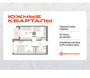 1-к квартира, вторичка, 47м2, 2/15 этаж