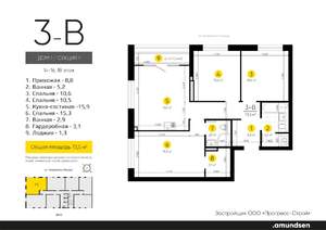 3-к квартира, вторичка, 74м2, 15/24 этаж