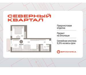 1-к квартира, вторичка, 44м2, 7/8 этаж