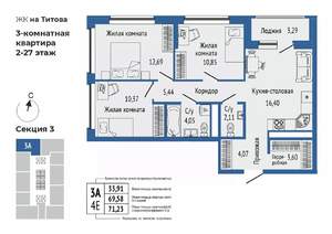 3-к квартира, вторичка, 73м2, 25/27 этаж