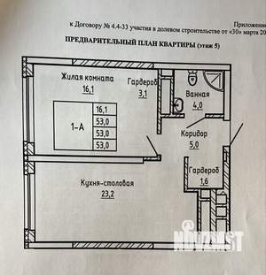 1-к квартира, вторичка, 53м2, 5/30 этаж
