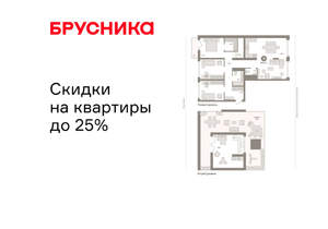 3-к квартира, вторичка, 191м2, 7/17 этаж