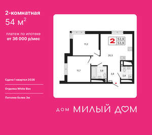 2-к квартира, вторичка, 54м2, 29/15 этаж