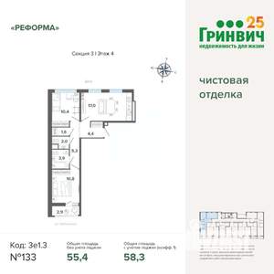 2-к квартира, строящийся дом, 58м2, 4/8 этаж