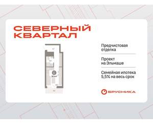 Студия квартира, вторичка, 26м2, 3/8 этаж