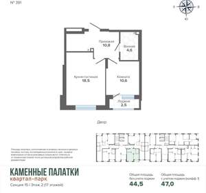 1-к квартира, вторичка, 47м2, 2/25 этаж