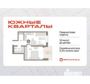 1-к квартира, вторичка, 46м2, 3/17 этаж