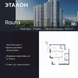 2-к квартира, вторичка, 69м2, 23/25 этаж