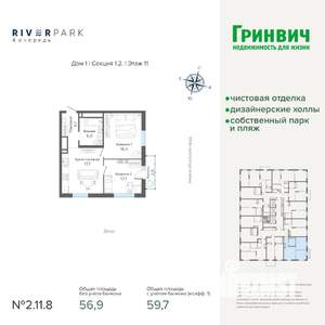 2-к квартира, строящийся дом, 60м2, 11/25 этаж