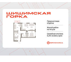 2-к квартира, вторичка, 69м2, 3/16 этаж