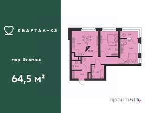 2-к квартира, вторичка, 65м2, 9/25 этаж