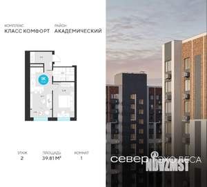 1-к квартира, вторичка, 40м2, 2/22 этаж