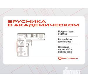 3-к квартира, вторичка, 87м2, 2/9 этаж