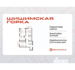 2-к квартира, вторичка, 70м2, 13/16 этаж