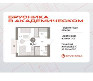 Студия квартира, вторичка, 26м2, 4/9 этаж