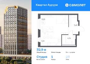 Студия квартира, вторичка, 33м2, 23/31 этаж