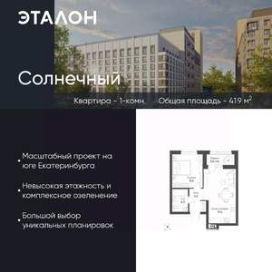 1-к квартира, вторичка, 42м2, 10/15 этаж