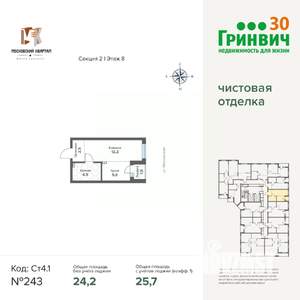 Студия квартира, строящийся дом, 26м2, 8/17 этаж