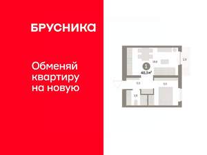1-к квартира, вторичка, 40м2, 4/9 этаж