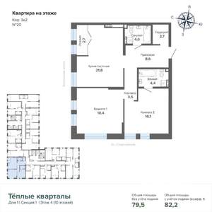 2-к квартира, строящийся дом, 82м2, 4/10 этаж