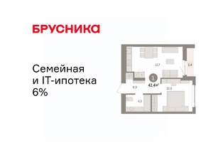 1-к квартира, вторичка, 42м2, 4/16 этаж
