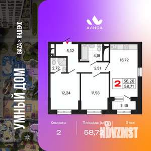 2-к квартира, вторичка, 59м2, 7/25 этаж