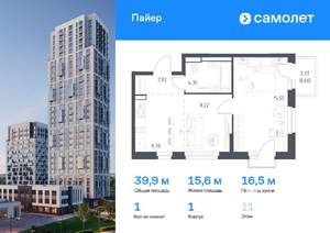 1-к квартира, вторичка, 40м2, 11/30 этаж