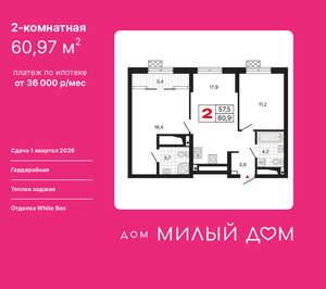 2-к квартира, вторичка, 61м2, 23/15 этаж