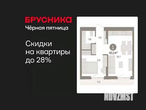 1-к квартира, вторичка, 43м2, 4/7 этаж