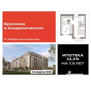 1-к квартира, вторичка, 36м2, 5/9 этаж