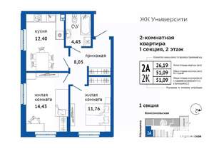 2-к квартира, вторичка, 51м2, 2/24 этаж