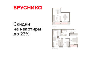 2-к квартира, вторичка, 93м2, 8/16 этаж