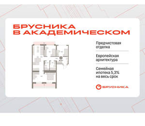 3-к квартира, вторичка, 93м2, 8/9 этаж