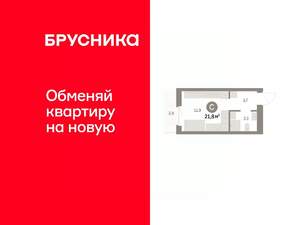 Студия квартира, вторичка, 22м2, 5/9 этаж