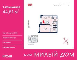 1-к квартира, вторичка, 45м2, 25/15 этаж