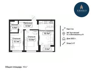 3-к квартира, вторичка, 62м2, 5/17 этаж