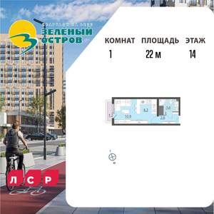 Студия квартира, вторичка, 22м2, 14/16 этаж