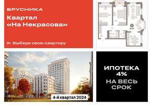 2-к квартира, вторичка, 85м2, 6/7 этаж