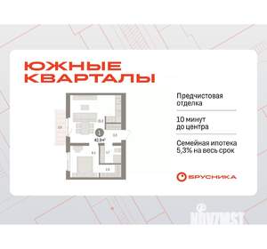 1-к квартира, вторичка, 44м2, 3/8 этаж