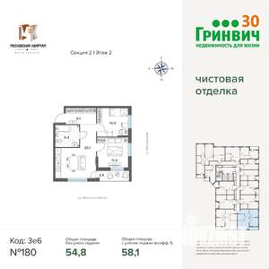 2-к квартира, сданный дом, 58м2, 2/17 этаж