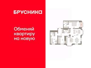 3-к квартира, вторичка, 107м2, 18/24 этаж