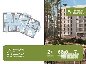 2-к квартира, сданный дом, 68м2, 7/8 этаж