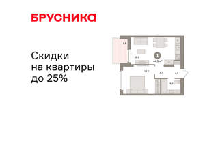1-к квартира, вторичка, 45м2, 12/16 этаж