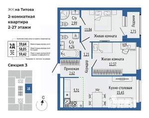 3-к квартира, строящийся дом, 60м2, 26/27 этаж