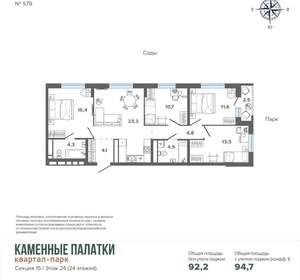 4-к квартира, вторичка, 95м2, 24/25 этаж