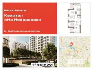 2-к квартира, вторичка, 99м2, 2/24 этаж