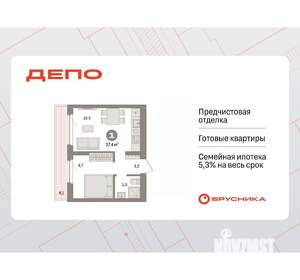 1-к квартира, вторичка, 37м2, 8/9 этаж