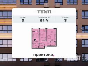 3-к квартира, вторичка, 81м2, 3/22 этаж
