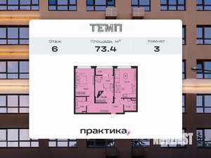 3-к квартира, вторичка, 73м2, 6/22 этаж